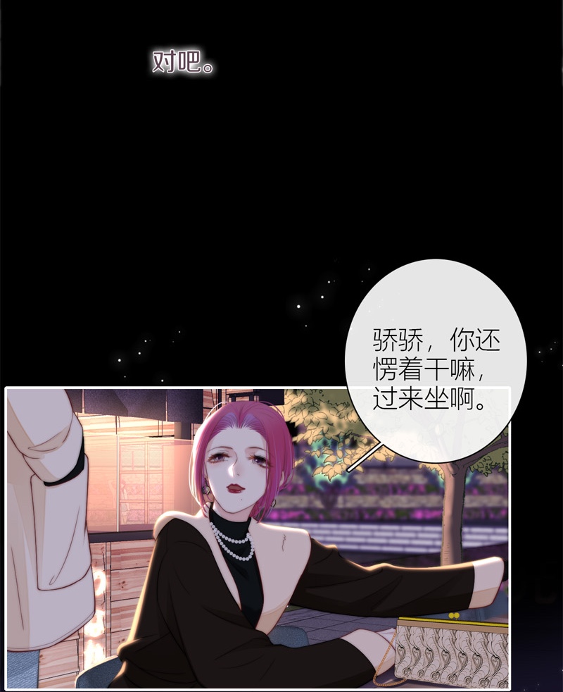 金屋藏骄055 千骄的“前”定亲对象