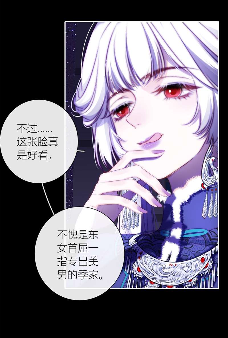 金屋藏骄055 千骄的“前”定亲对象