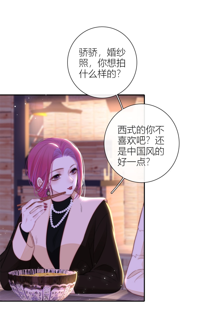 金屋藏骄055 千骄的“前”定亲对象