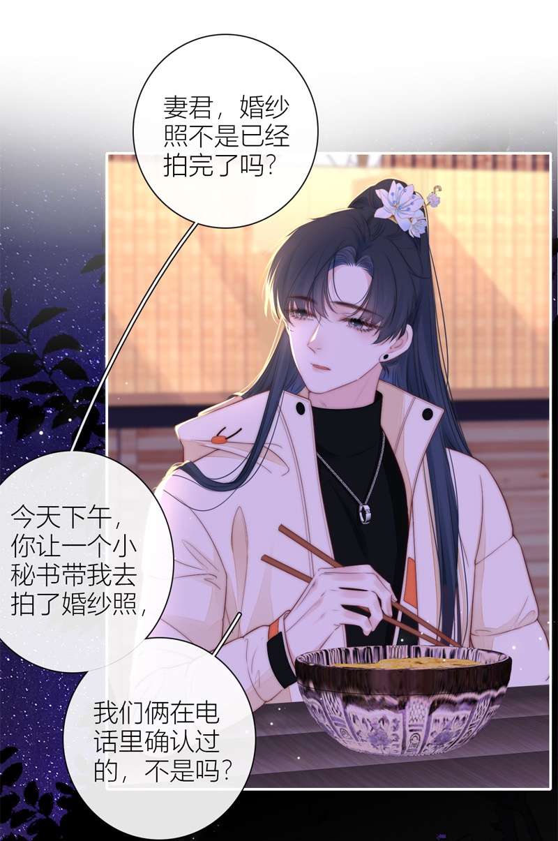 金屋藏骄055 千骄的“前”定亲对象