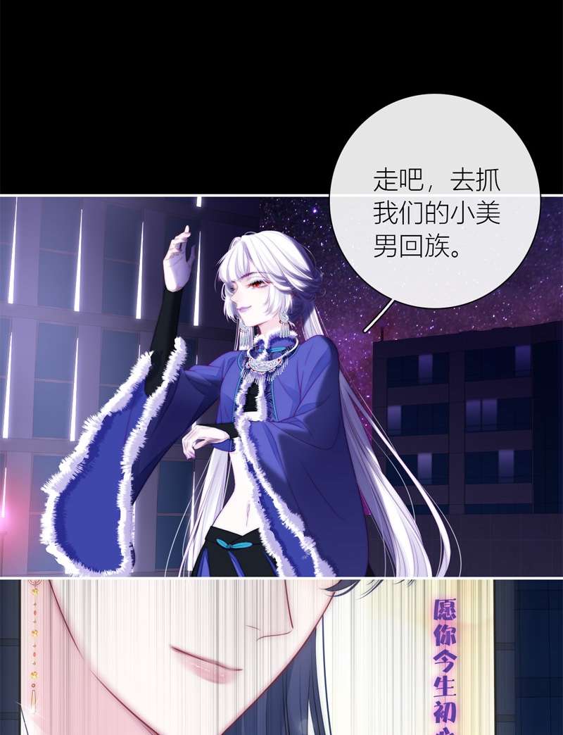 金屋藏骄055 千骄的“前”定亲对象