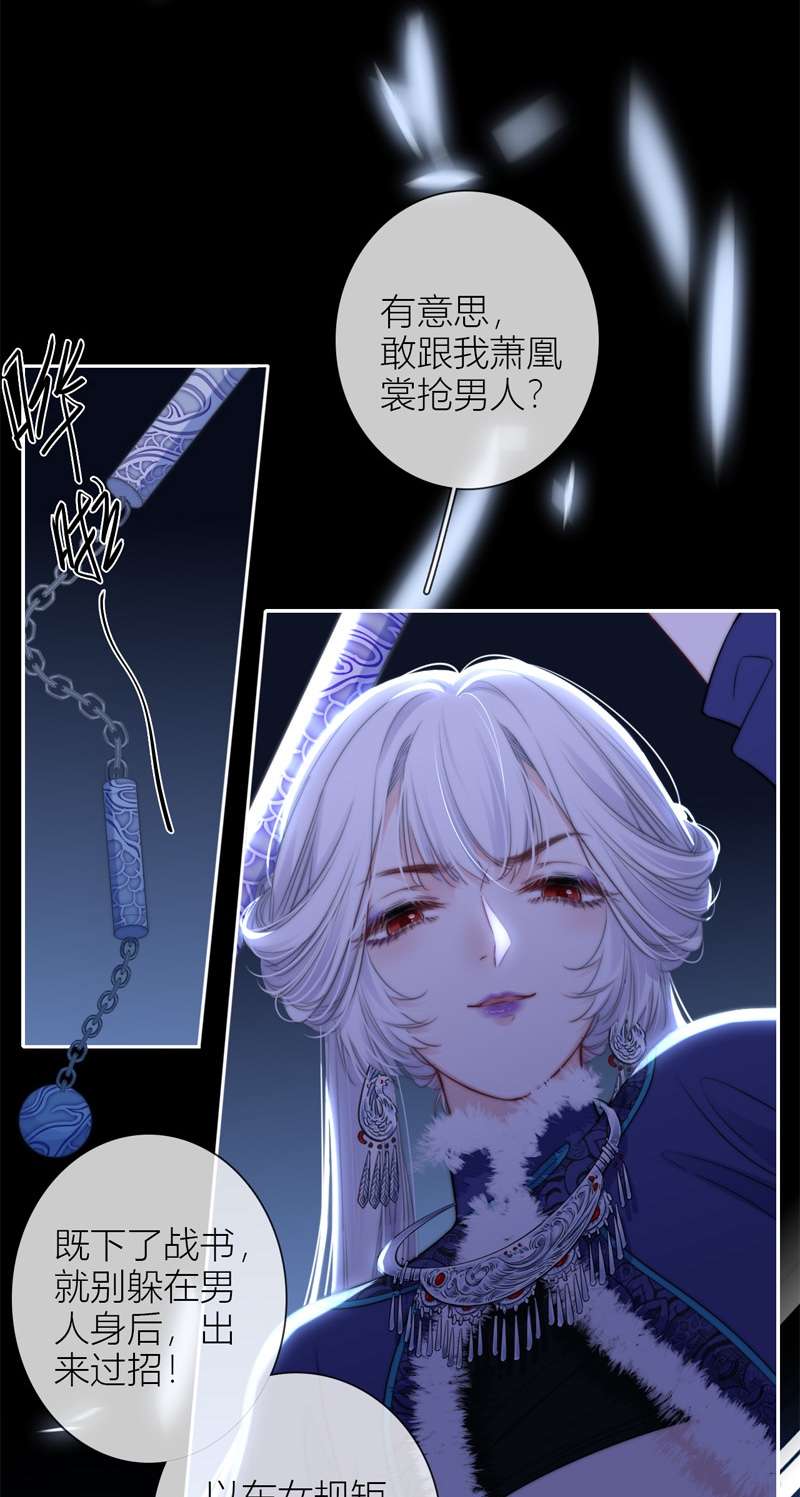 金屋藏骄055 千骄的“前”定亲对象