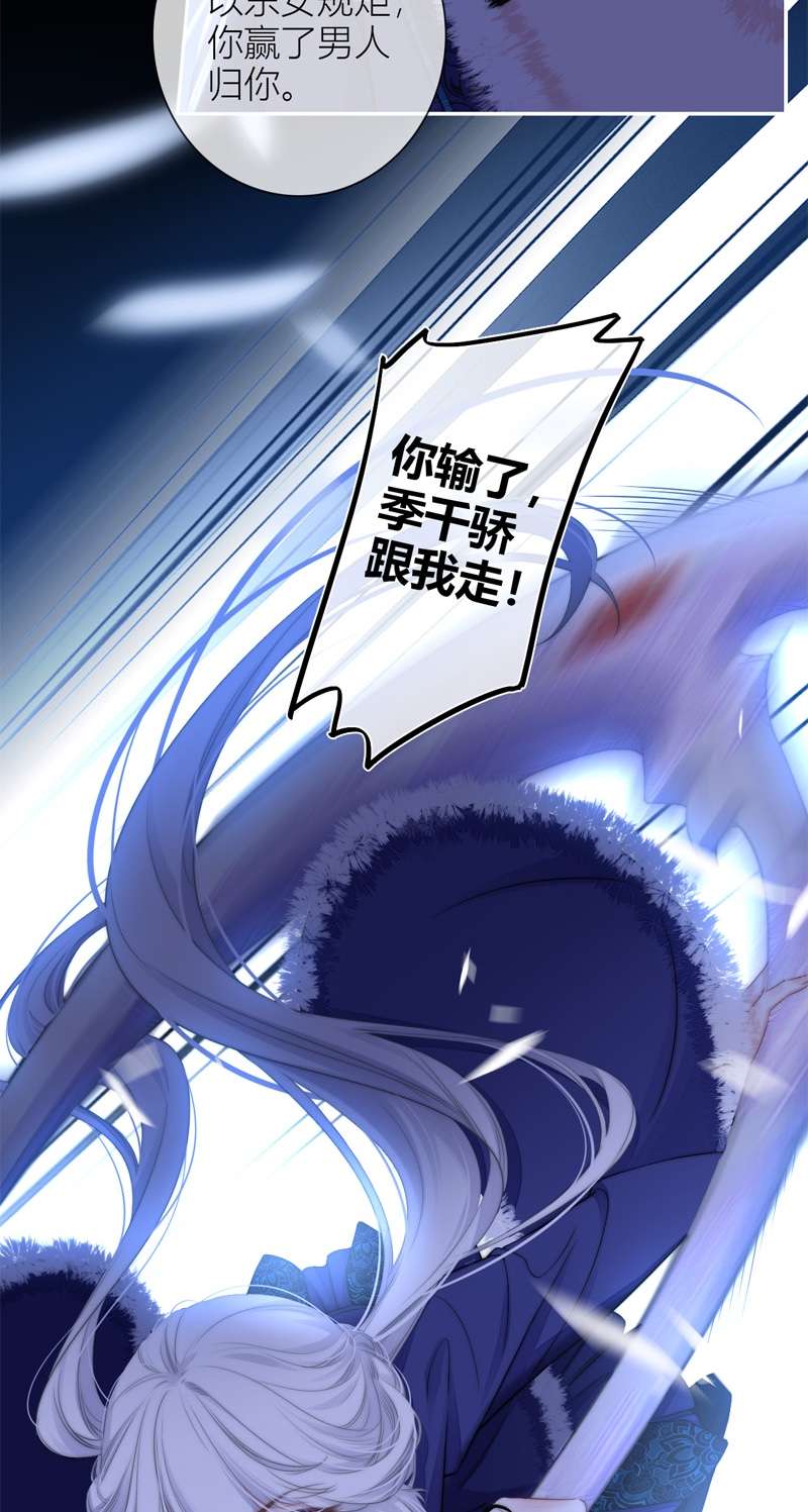 金屋藏骄055 千骄的“前”定亲对象