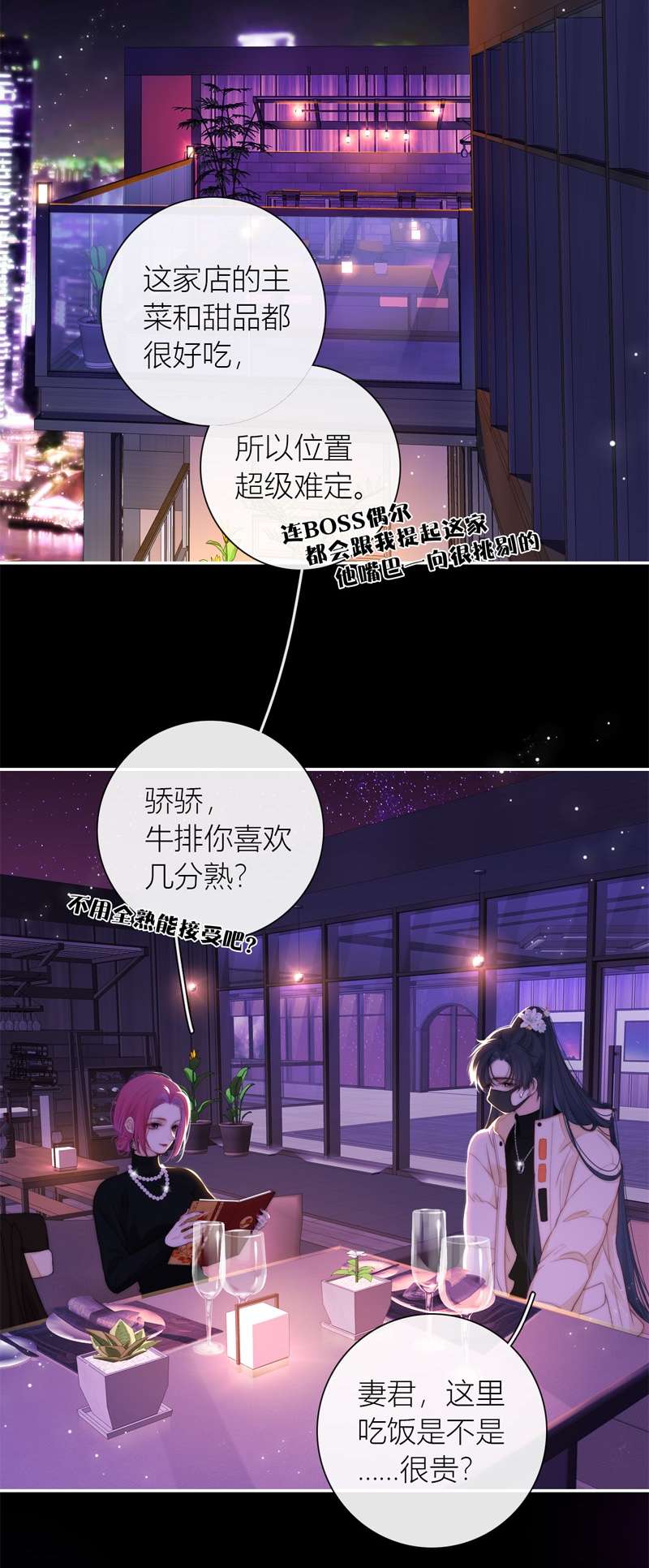 金屋藏骄055 千骄的“前”定亲对象