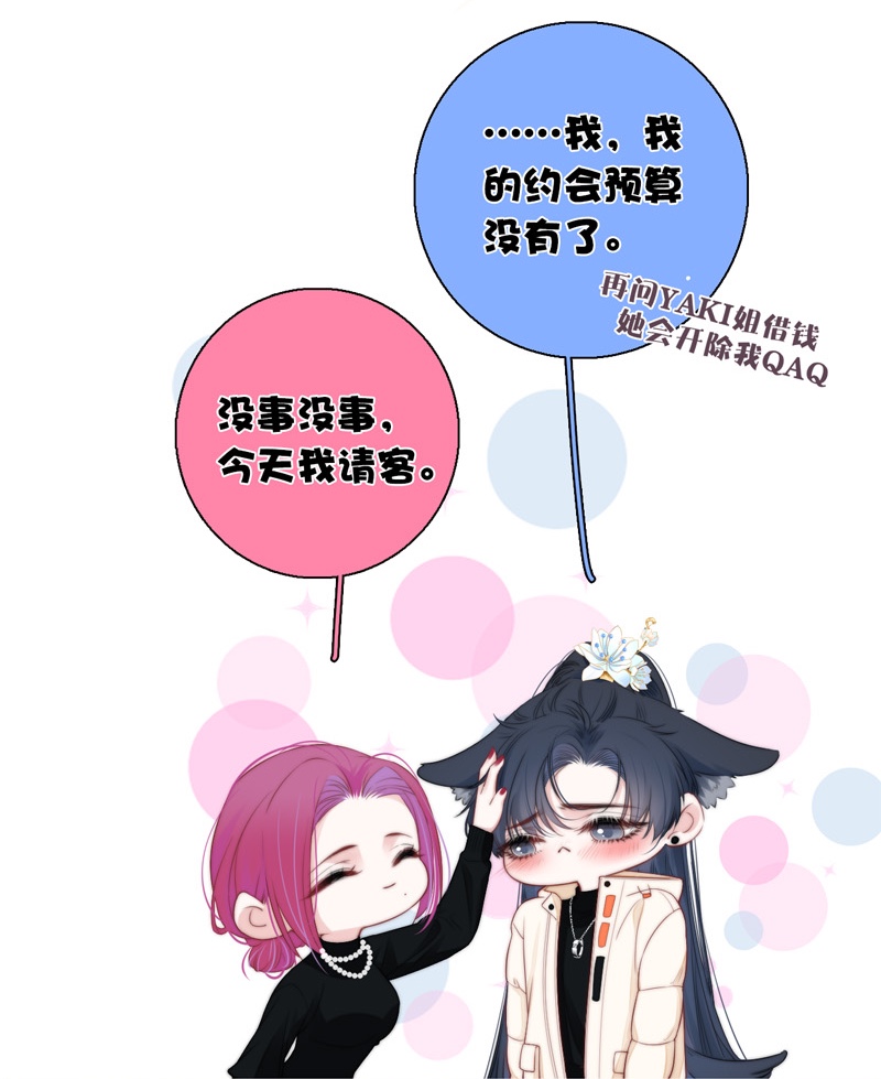 金屋藏骄055 千骄的“前”定亲对象