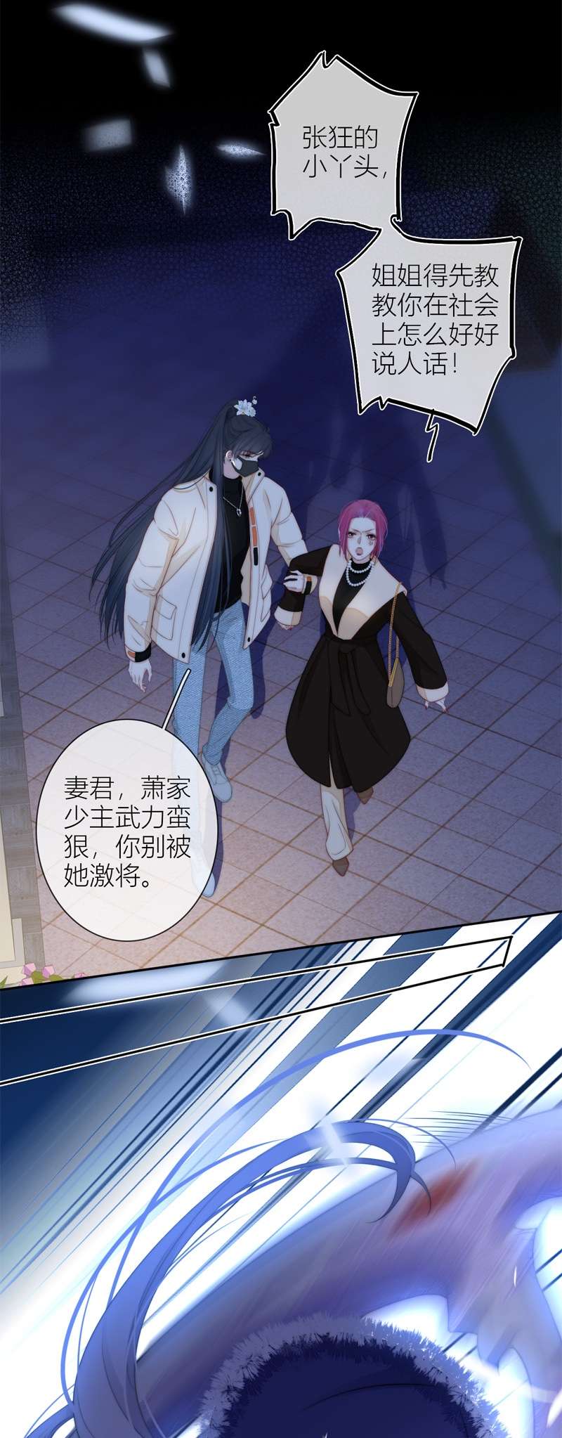 金屋藏骄056 失策