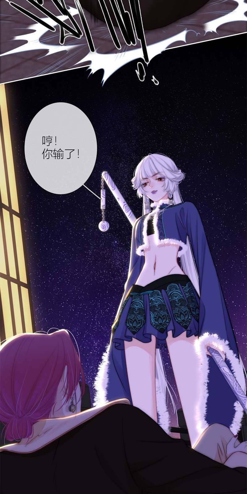 金屋藏骄056 失策