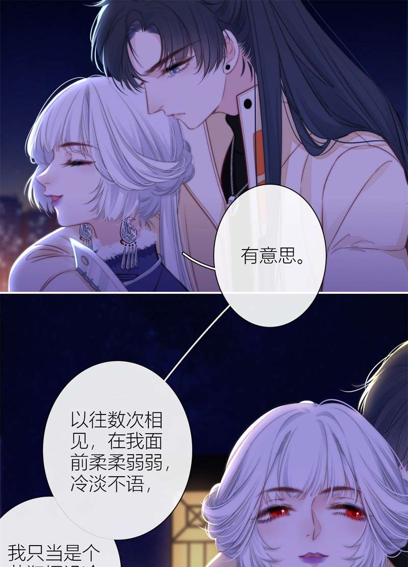 金屋藏骄056 失策