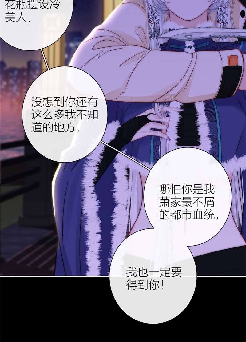 金屋藏骄056 失策