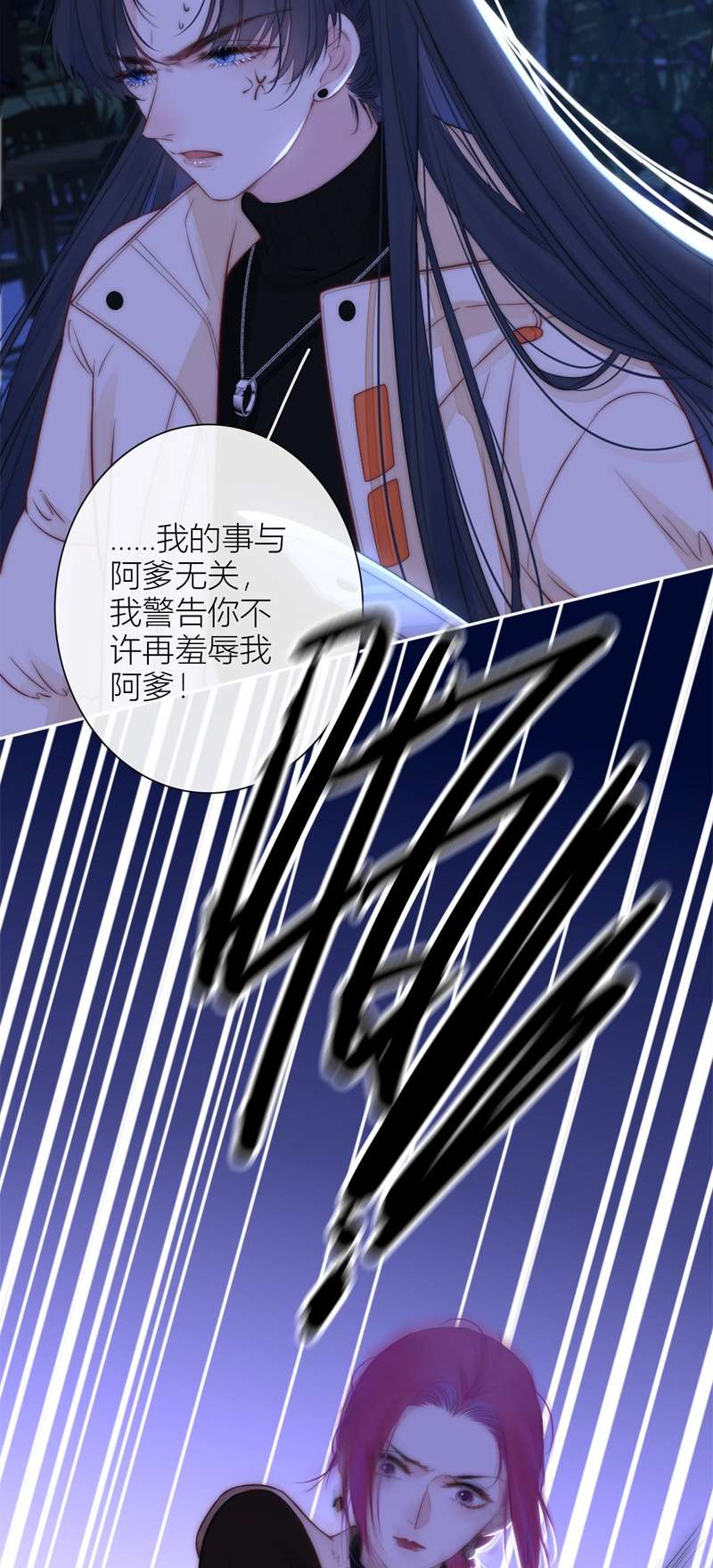 金屋藏骄056 失策