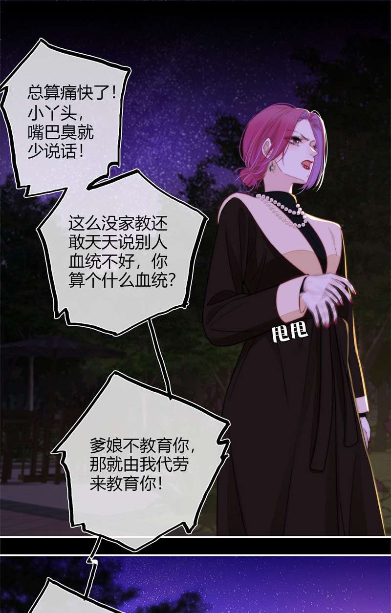 金屋藏骄056 失策