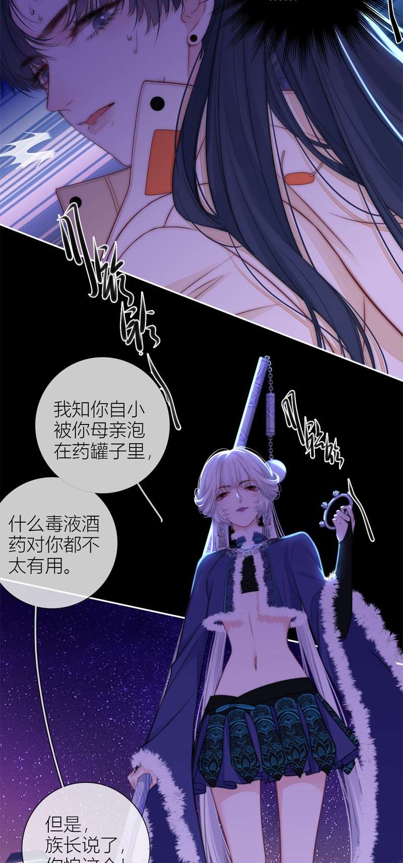 金屋藏骄056 失策