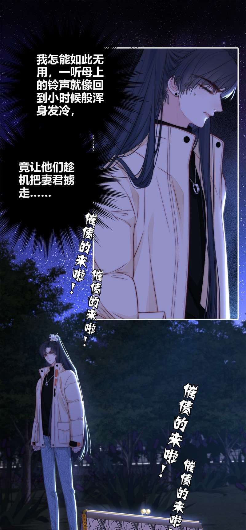 金屋藏骄056 失策