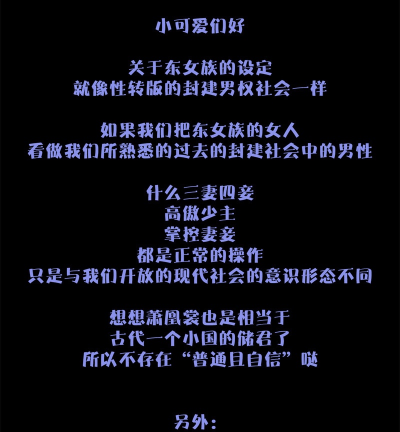 金屋藏骄056 失策