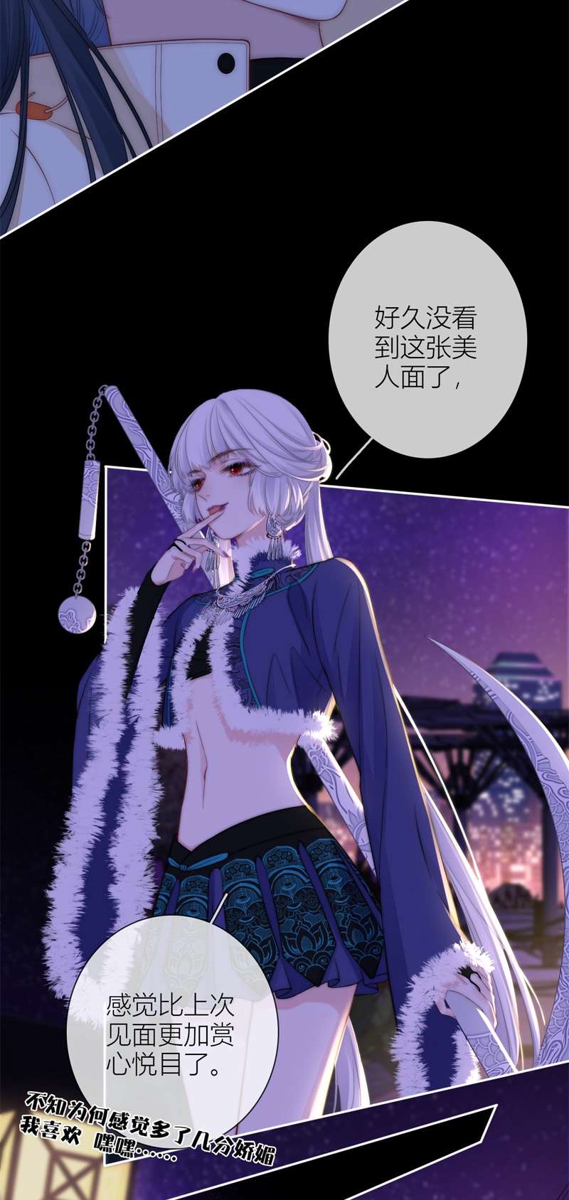 金屋藏骄056 失策