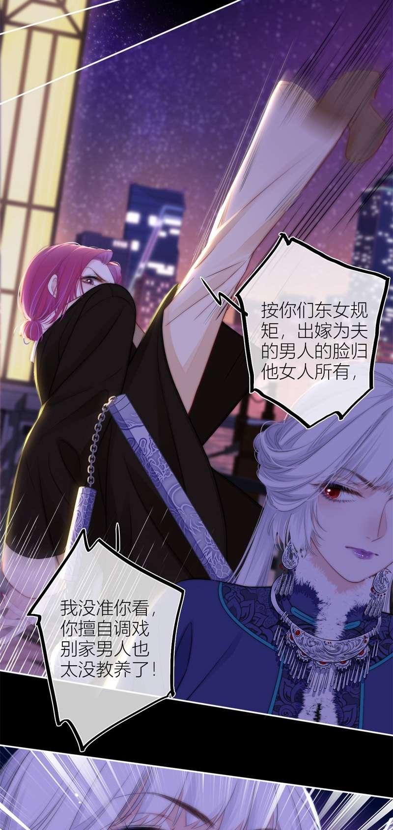 金屋藏骄056 失策