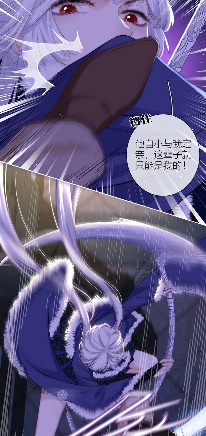 金屋藏骄056 失策