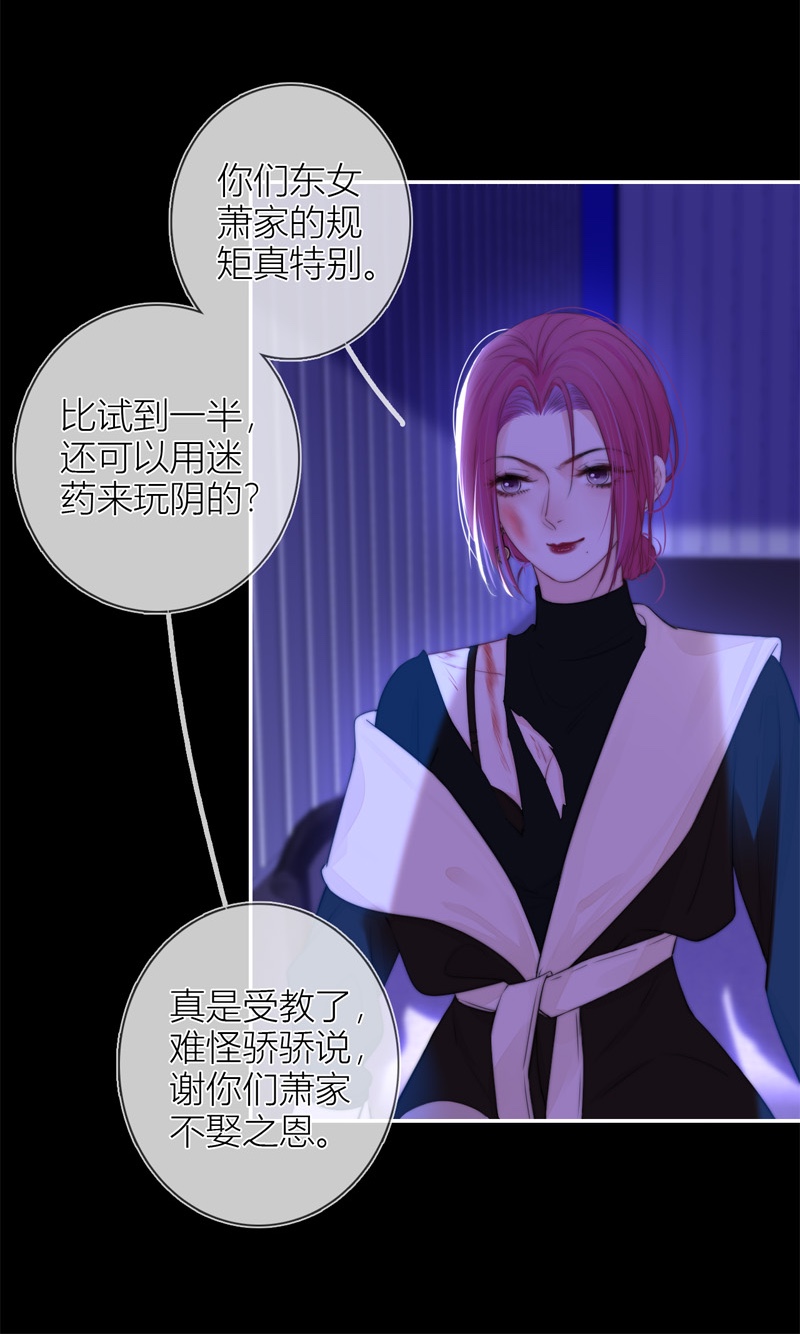 金屋藏骄057 真相（上）