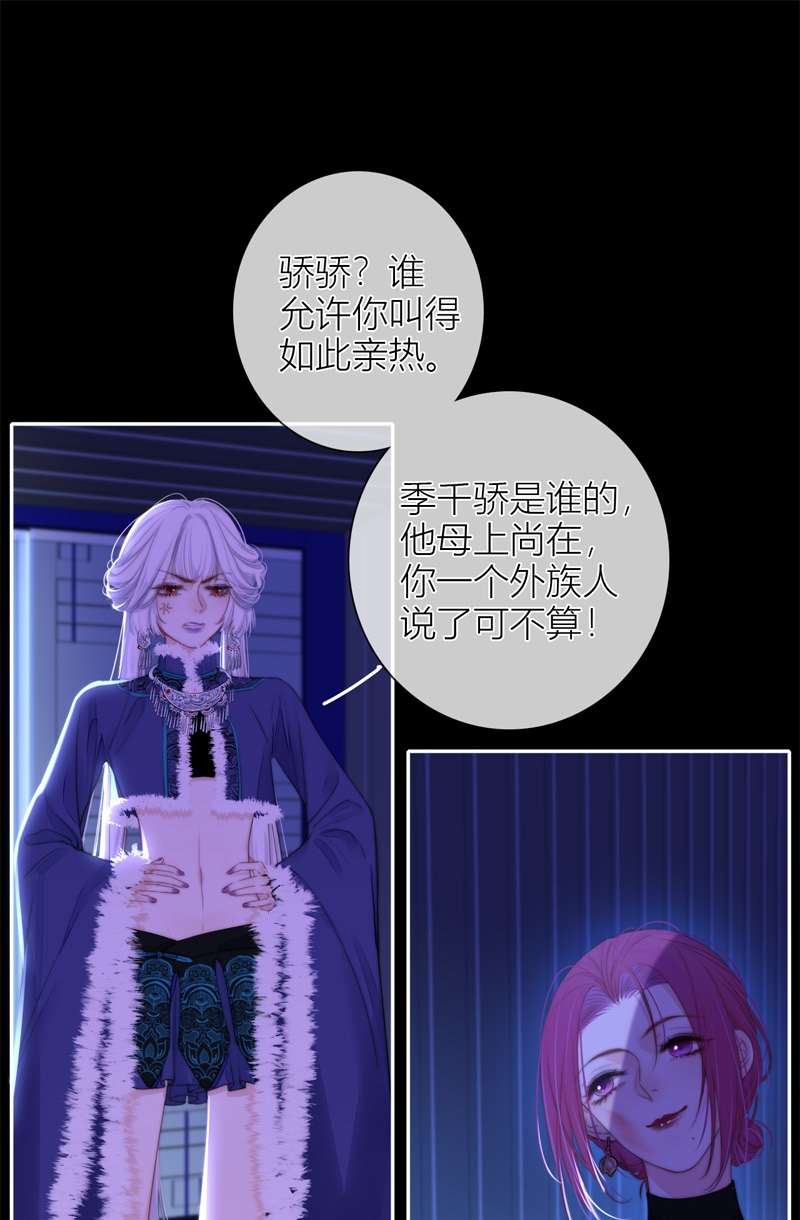 金屋藏骄057 真相（上）