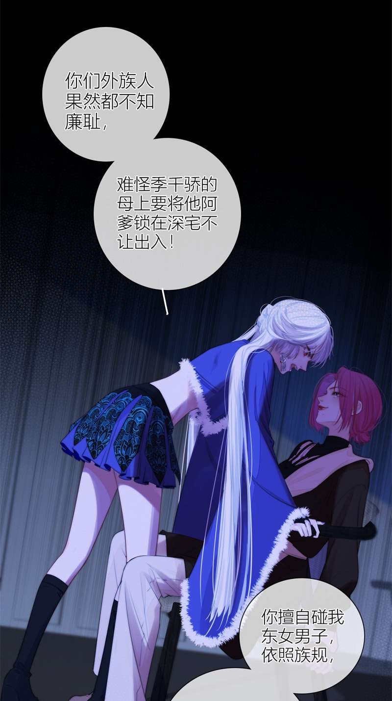 金屋藏骄057 真相（上）