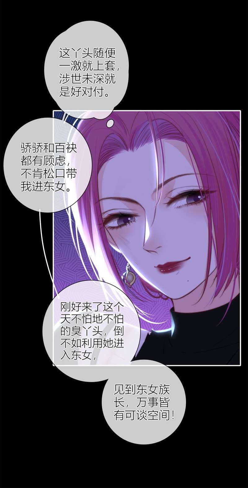 金屋藏骄057 真相（上）
