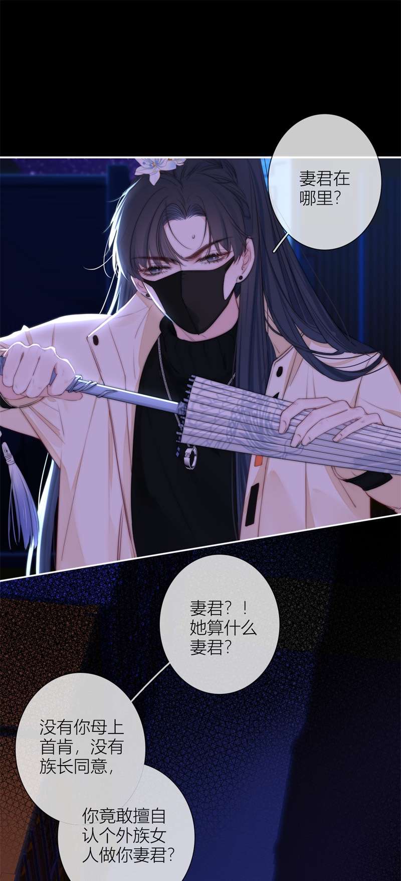 金屋藏骄057 真相（上）