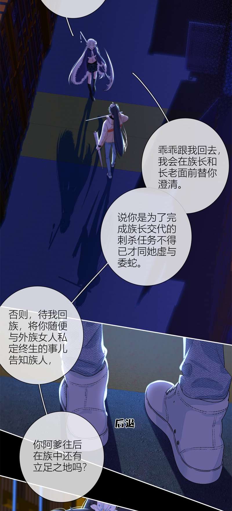 金屋藏骄057 真相（上）