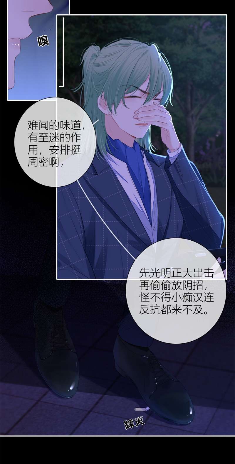 金屋藏骄057 真相（上）