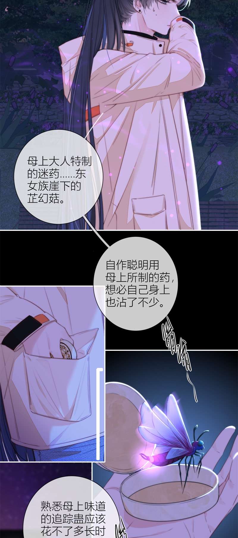 金屋藏骄057 真相（上）