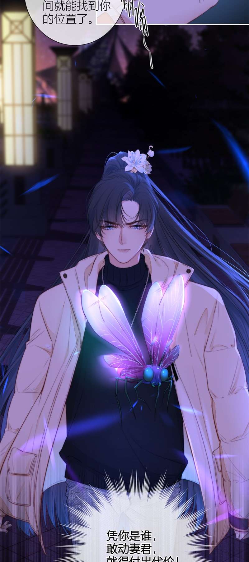 金屋藏骄057 真相（上）