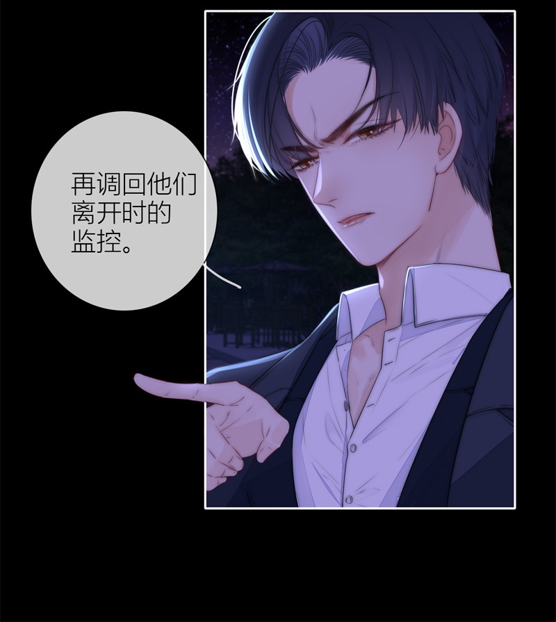 金屋藏骄057 真相（上）