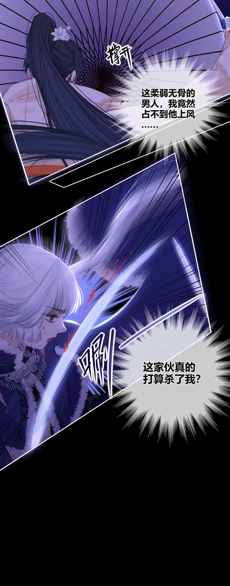 金屋藏骄058 真相（下）