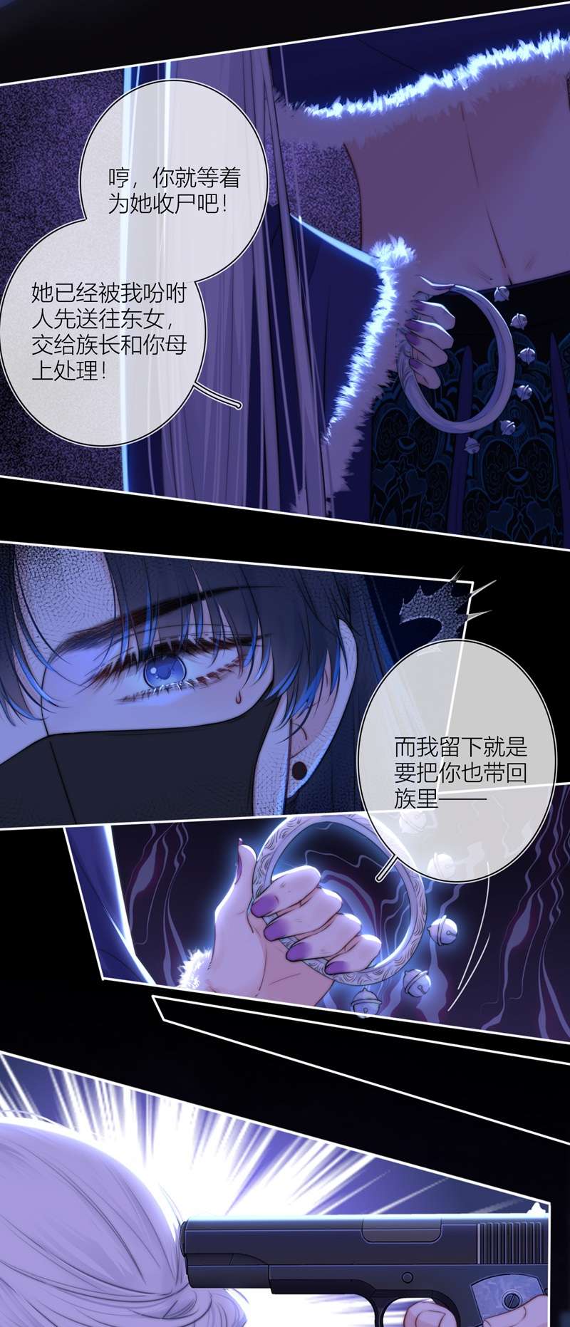 金屋藏骄058 真相（下）