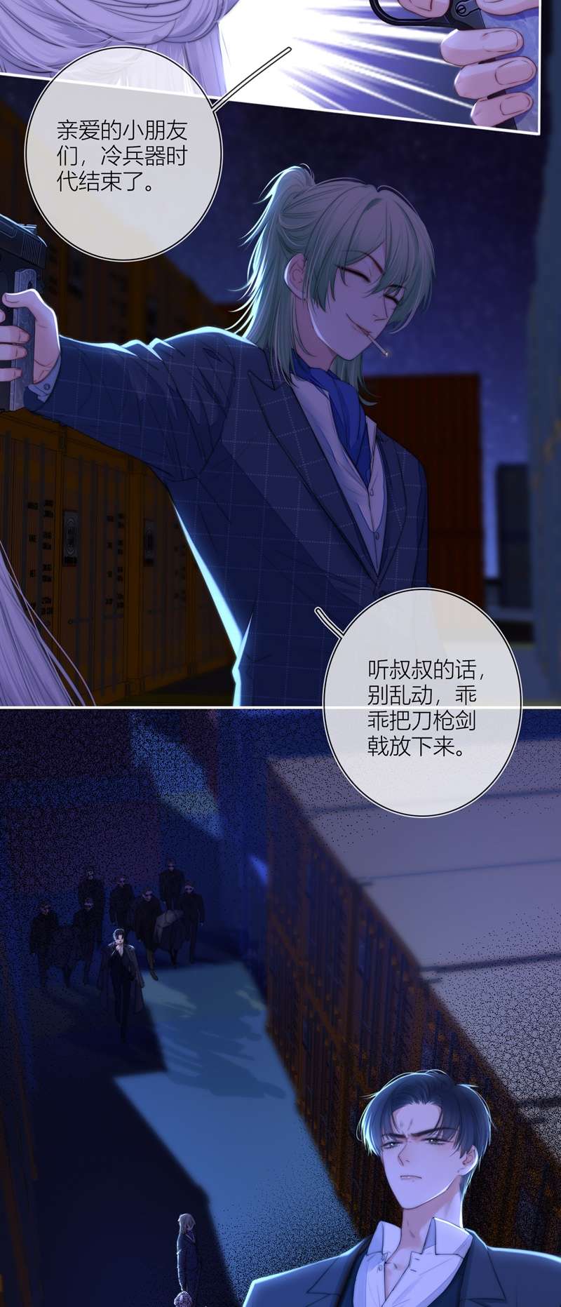 金屋藏骄058 真相（下）