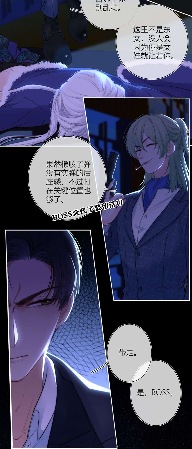 金屋藏骄058 真相（下）