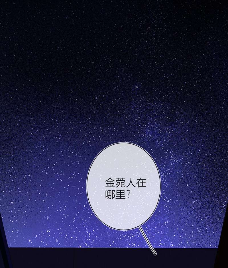 金屋藏骄058 真相（下）