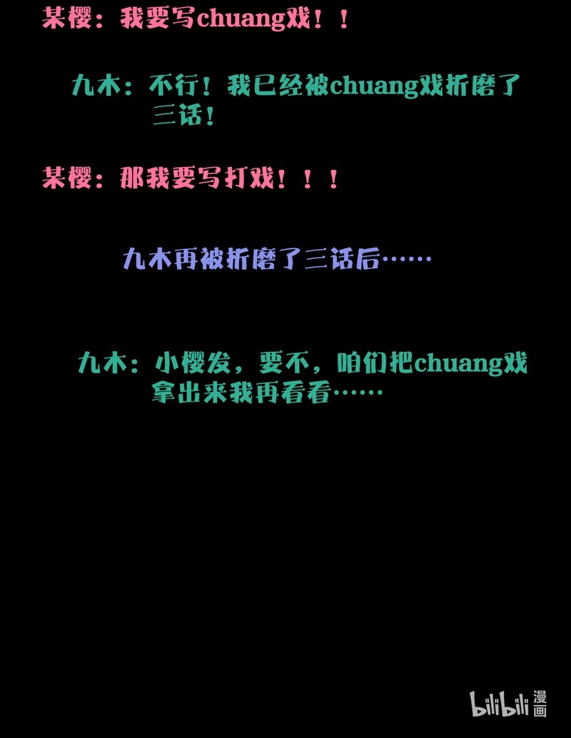 金屋藏骄058 真相（下）