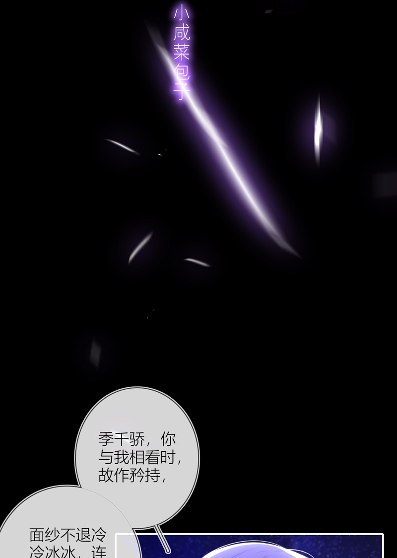 金屋藏骄058 真相（下）
