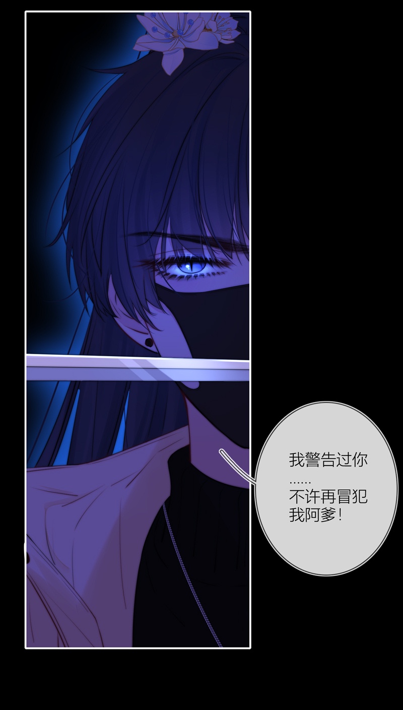 金屋藏骄058 真相（下）