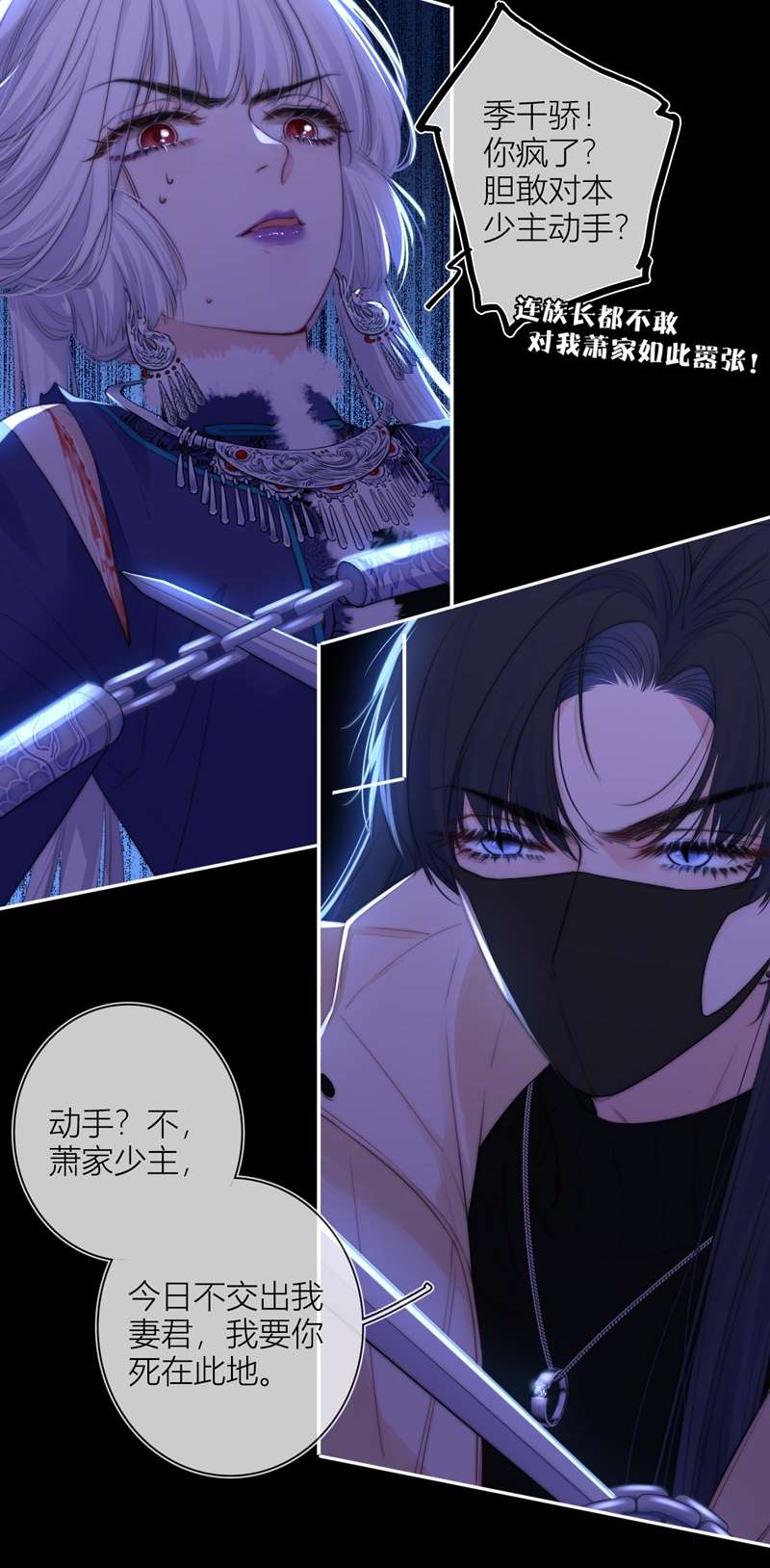 金屋藏骄058 真相（下）