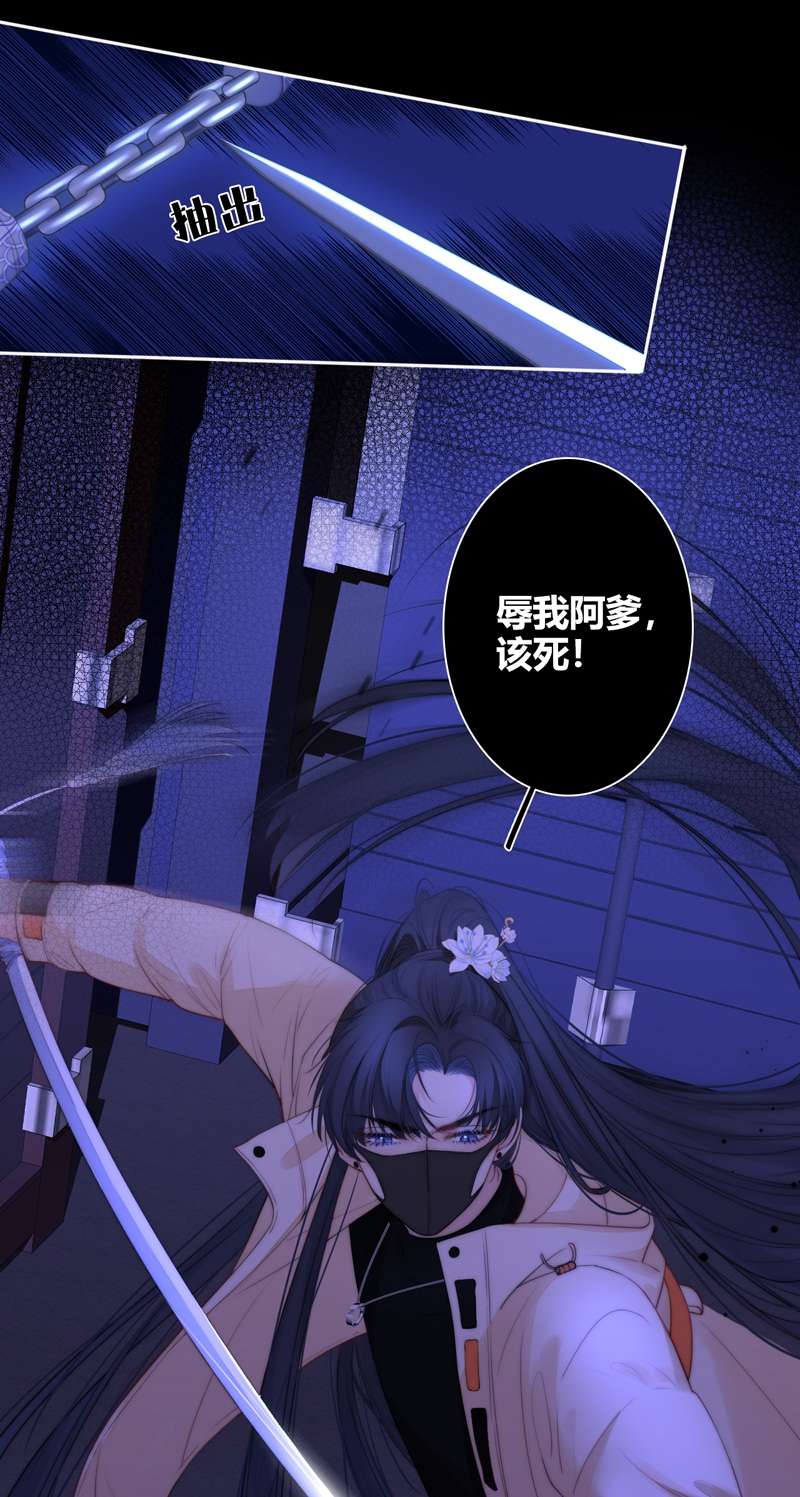 金屋藏骄058 真相（下）