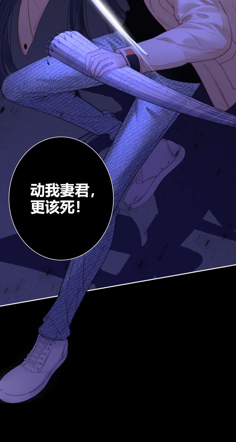金屋藏骄058 真相（下）