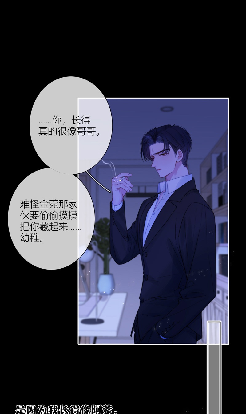 金屋藏骄059 话忆（上）
