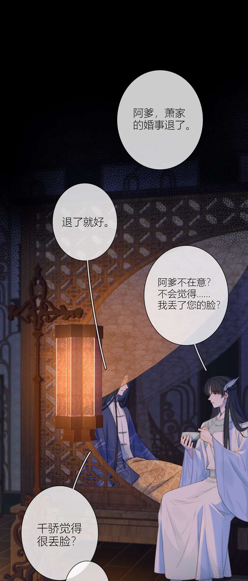 金屋藏骄060 话忆（下）