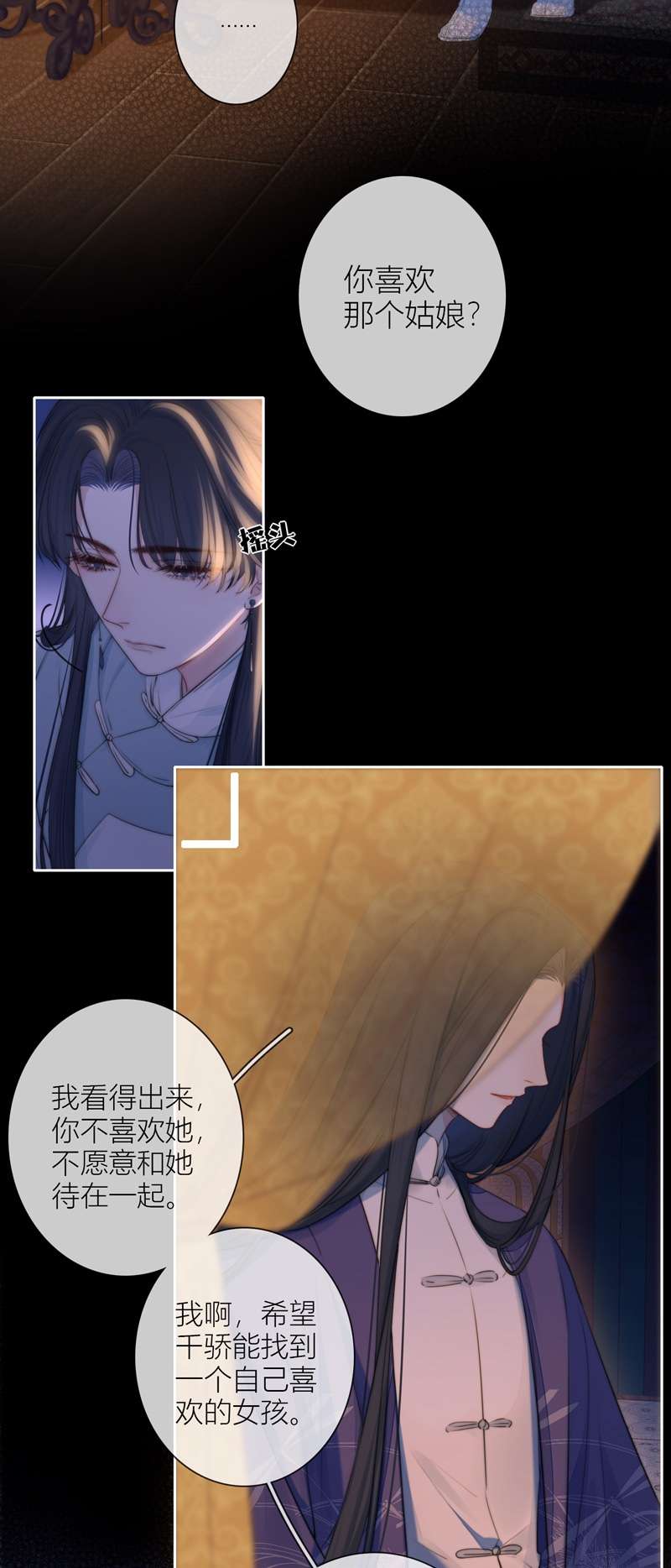 金屋藏骄060 话忆（下）