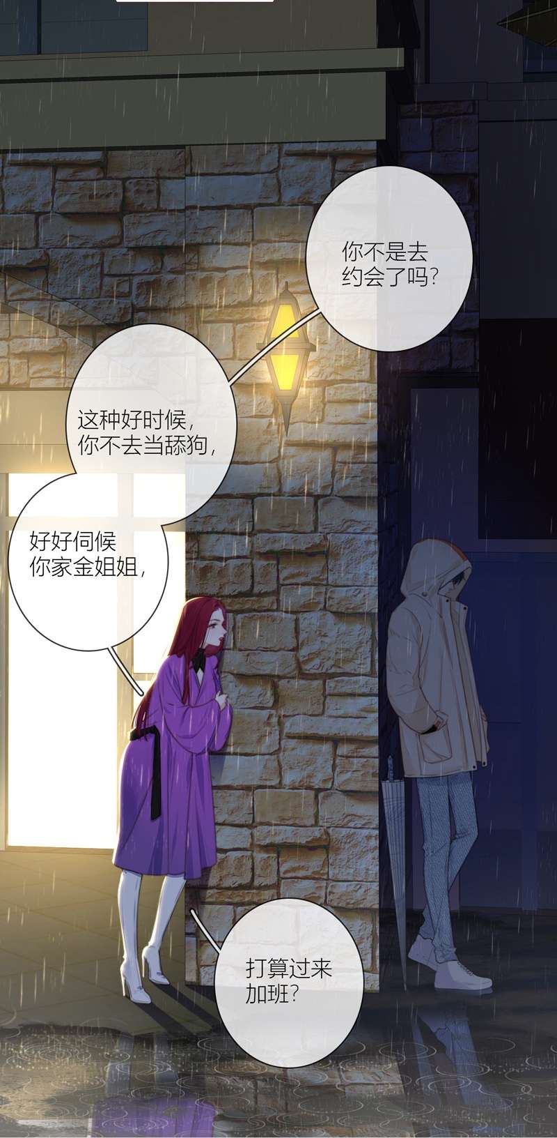 金屋藏骄060 话忆（下）