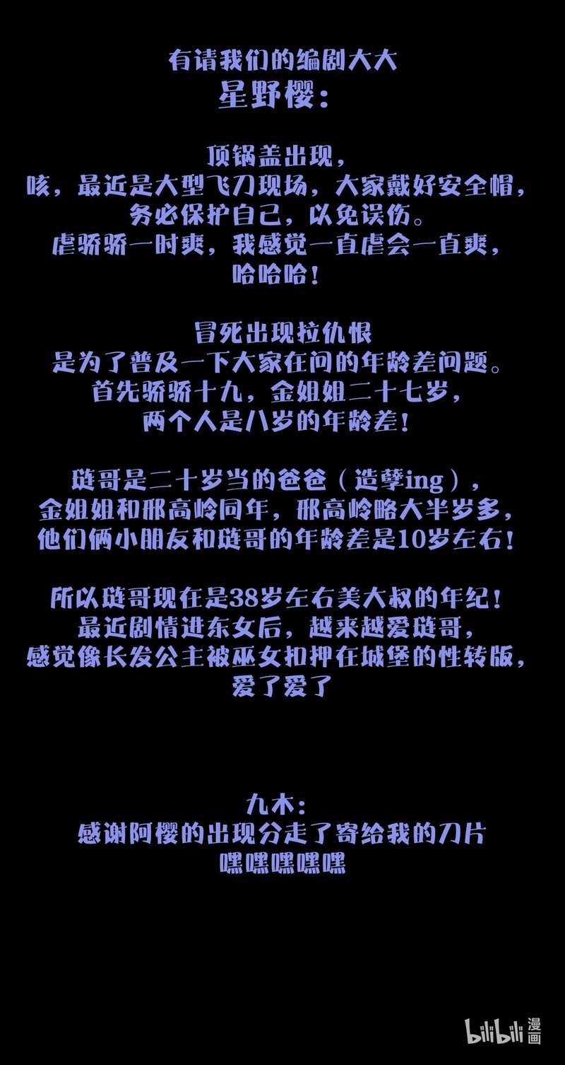 金屋藏骄060 话忆（下）