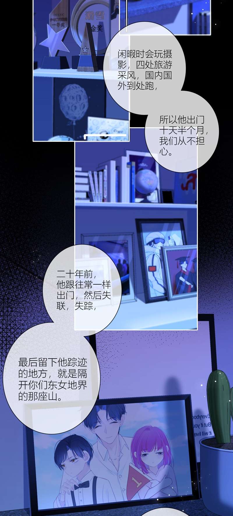 金屋藏骄060 话忆（下）