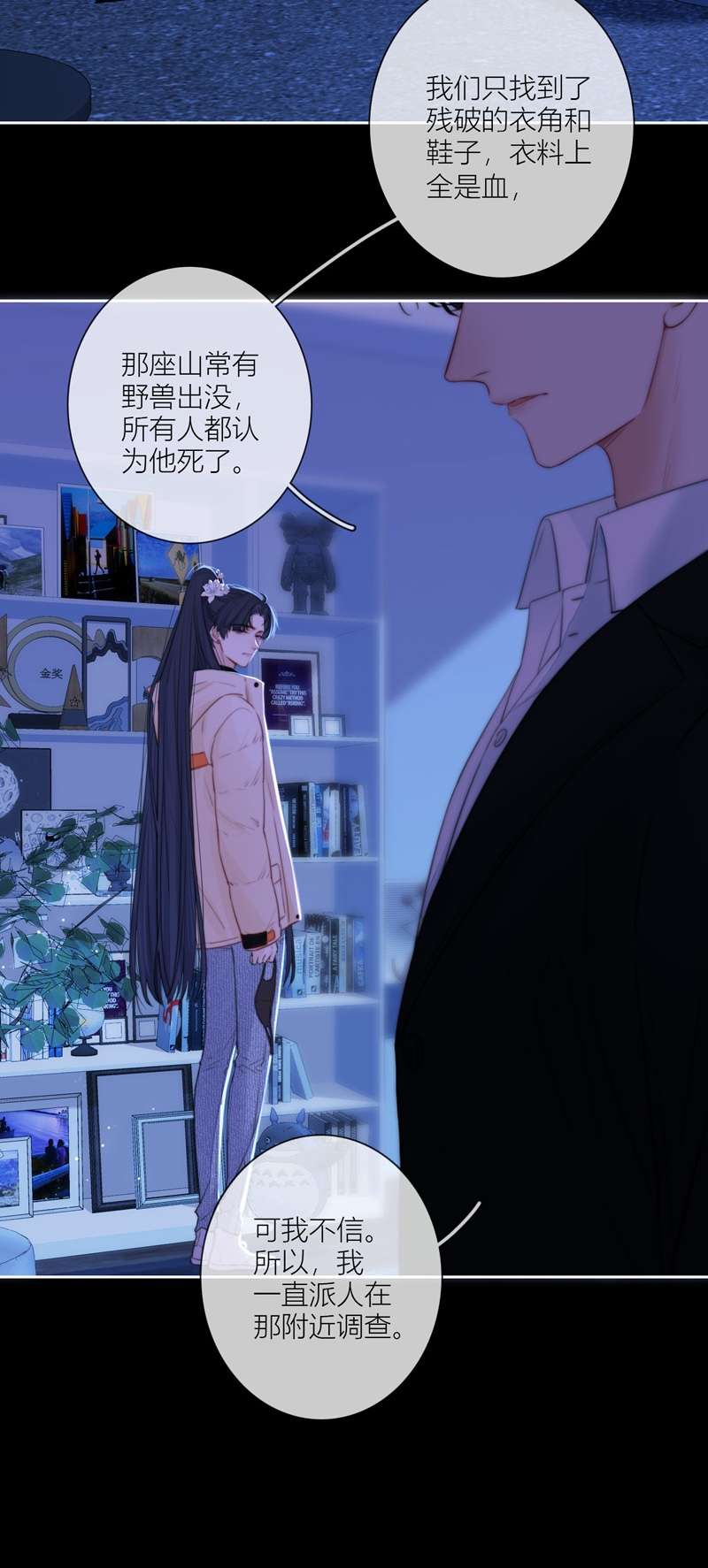 金屋藏骄060 话忆（下）