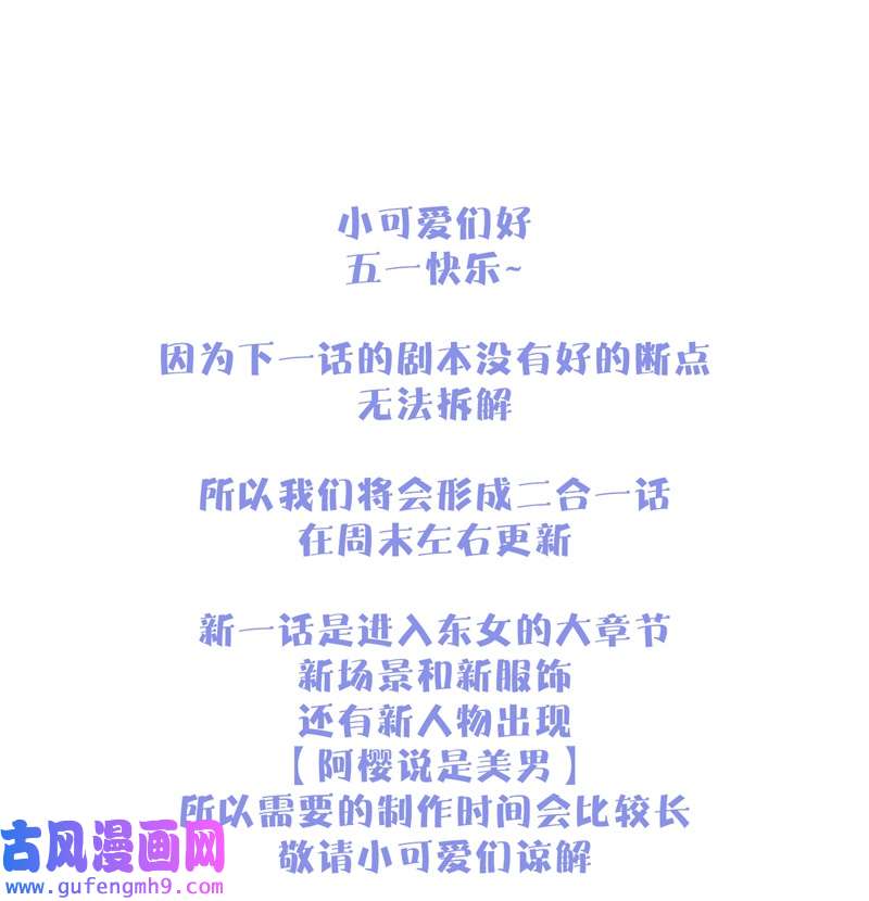 金屋藏骄062 五一番外